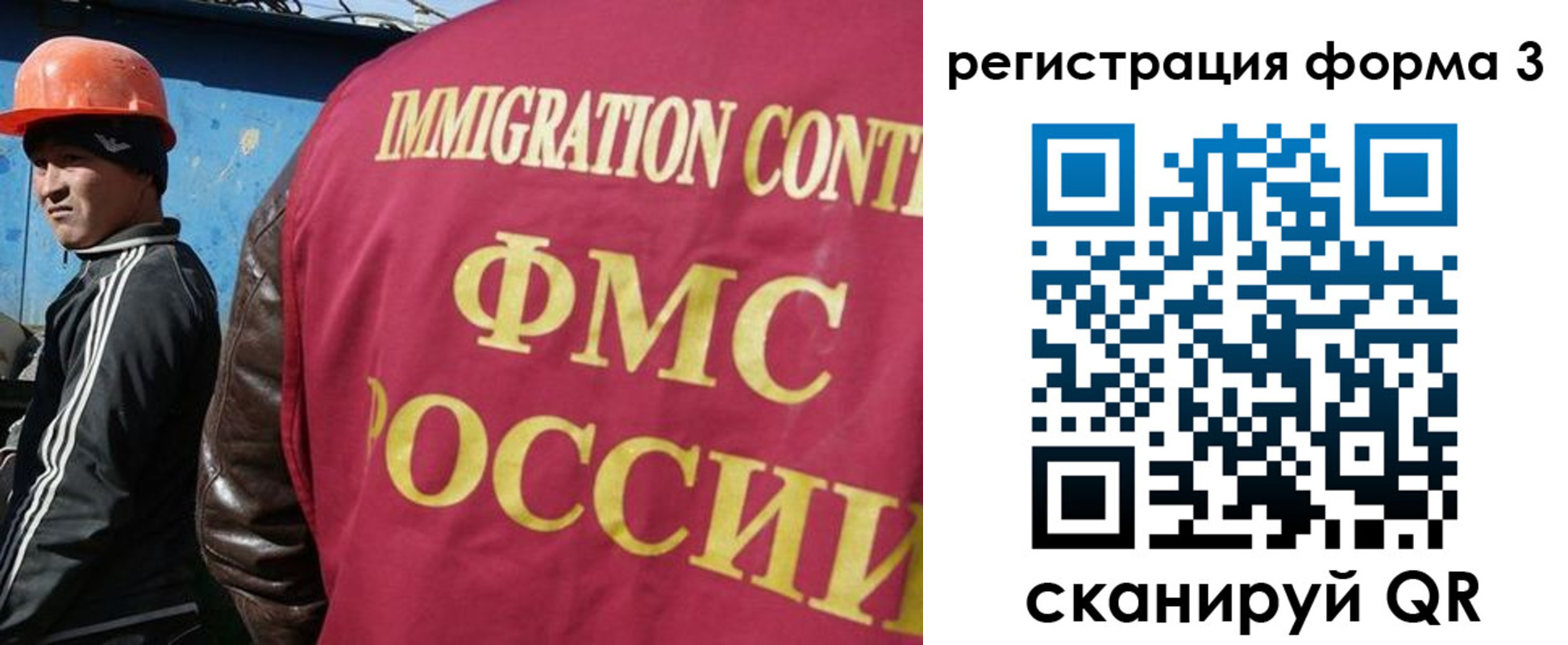 временная регистрация законно в Железноводске