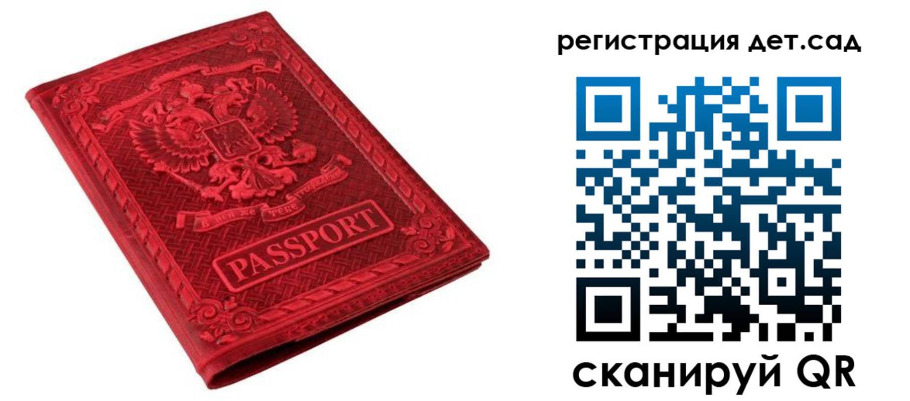 временная регистрация в Железноводске