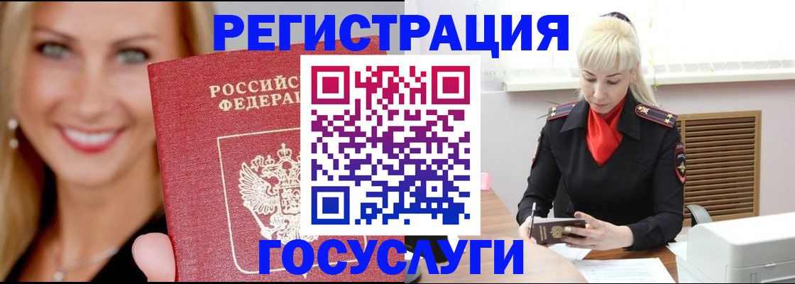 временная регистрация поиск в Железноводске