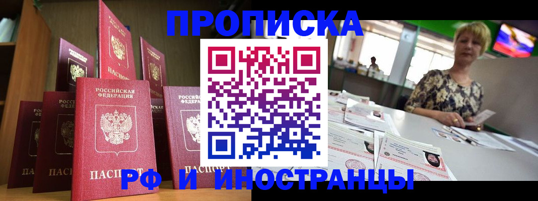 найти адрес прописки в Железноводске