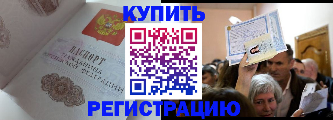 регистрация для дет. сада в Железноводске