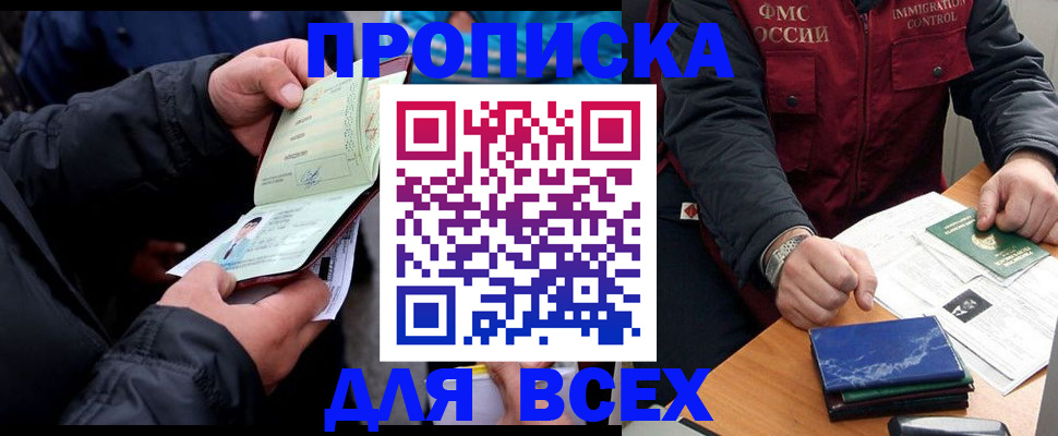 регистрация для школы в Железноводске