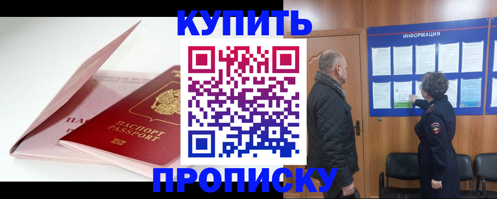 временная регистрация адрес в Железноводске